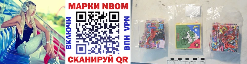Марки 25I-NBOMe 1,5мг  Кондопога 